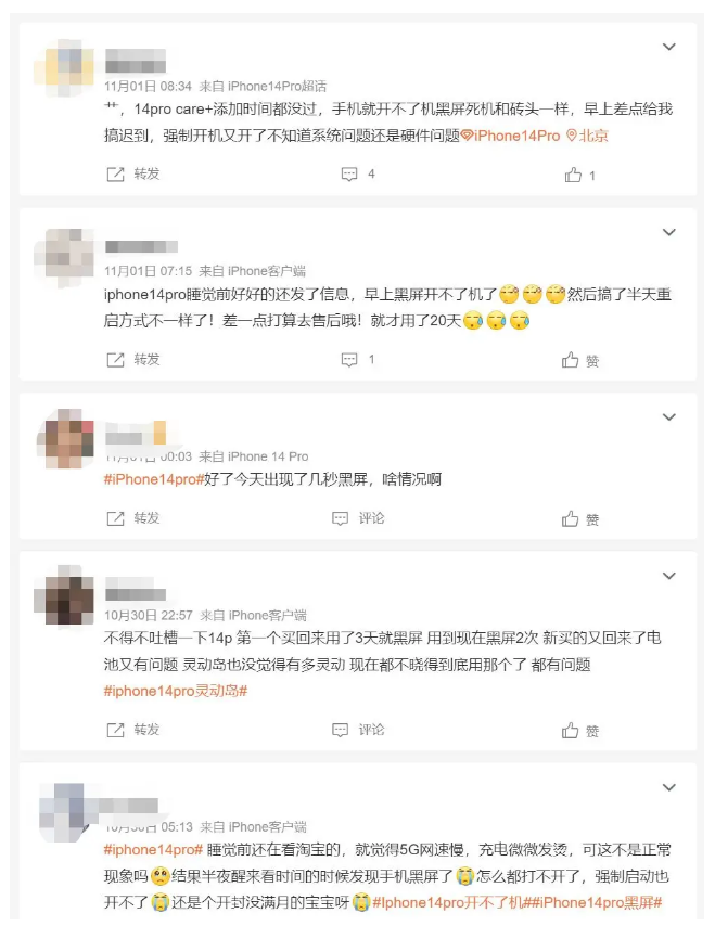 漠河苹果14维修分享iPhone 14 Pro无法开机、黑屏怎么办 