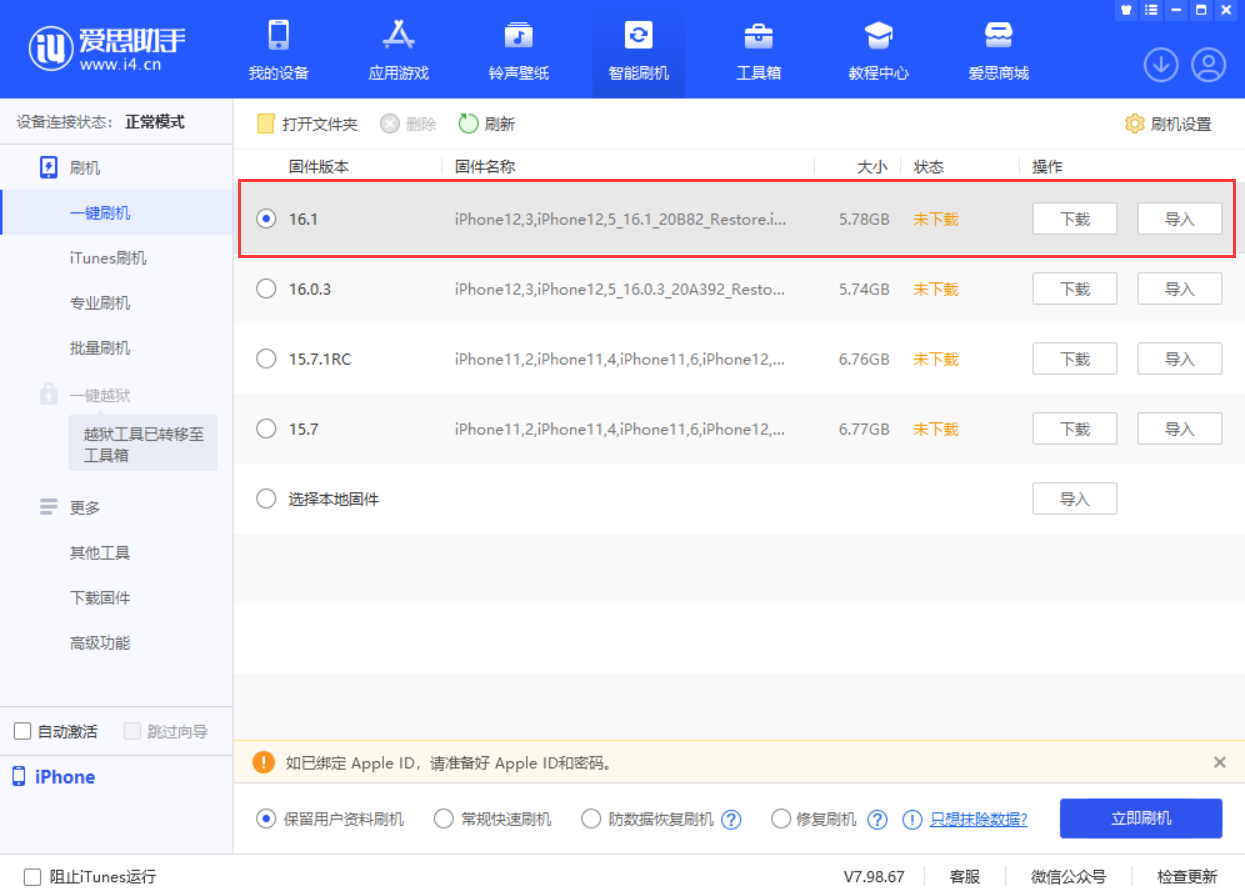 漠河苹果手机维修分享iOS 16.1正式版新增了哪些新功能 