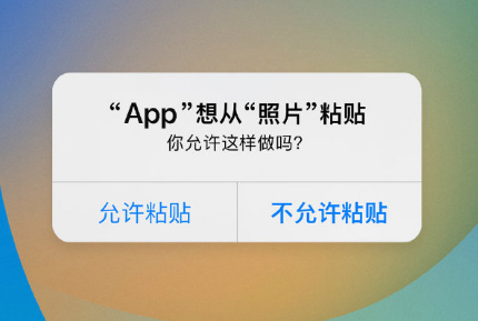 漠河苹果手机维修分享iPhone 复制粘贴弹窗太烦人？终于可以在 iOS 16.1 中设置关闭了 