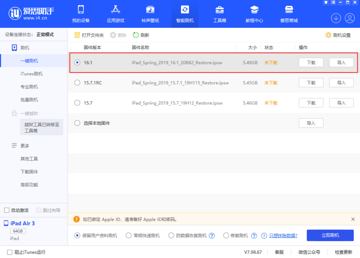 漠河苹果手机维修分享iPadOS 16 正式版更新了哪些内容 