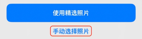 漠河苹果14维修分享iPhone 14 Pro一键更换壁纸方法教程 