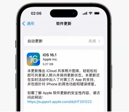 漠河苹果手机维修分享iOS16.1RC版升级反馈汇总 