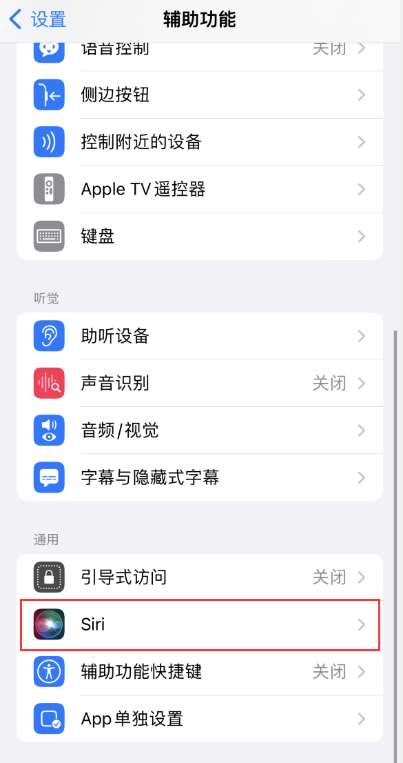 漠河苹果手机维修分享iOS 16 支持让 Siri 通过 iPhone 扬声器播报通知和来电 