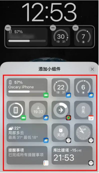 漠河苹果手机维修分享iOS16锁屏小组件添加教程 