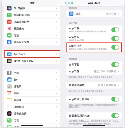 漠河苹果手机维修分享iOS 16.1 beta3新增的自动下载 App功能有什么用 