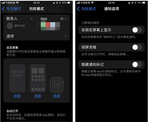 漠河苹果14维修分享苹果 iPhone 14 Pro / Max 启用黑白 AOD 全天候显示方法教程 
