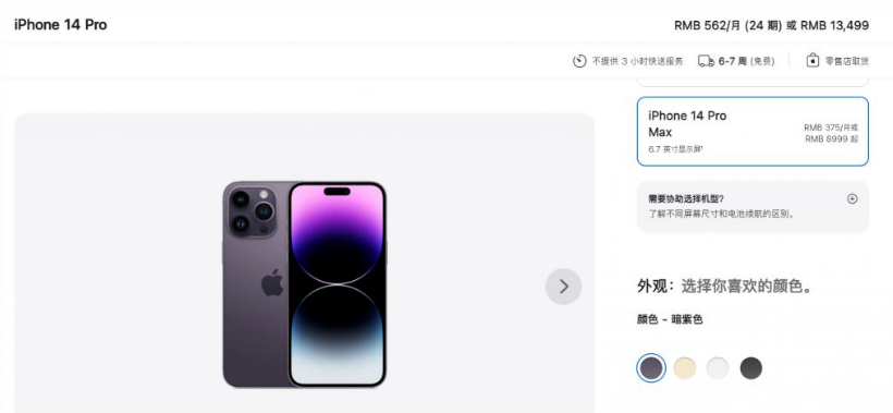 漠河苹果14维修分享iPhone14 Pro有哪些优点 