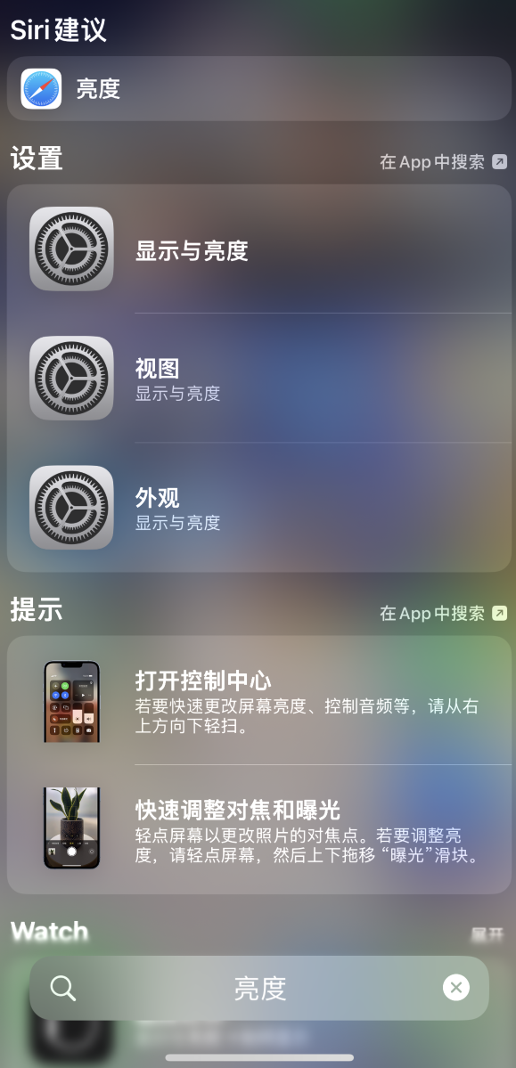 漠河苹果手机维修分享iOS 16 为“搜索”功能增加新入口，如何开启和关闭 