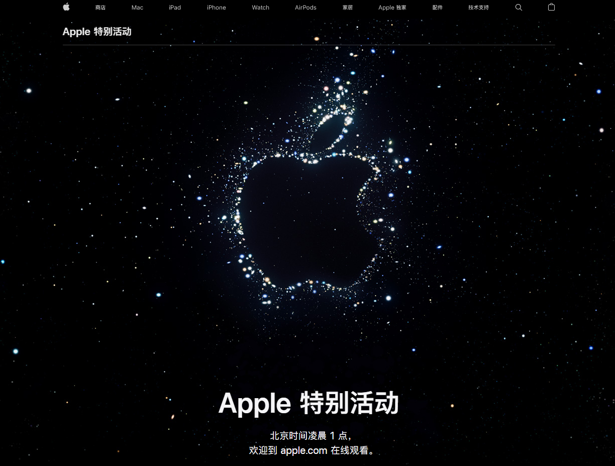 漠河苹果14维修分享iPhone 14 发布会在哪看 