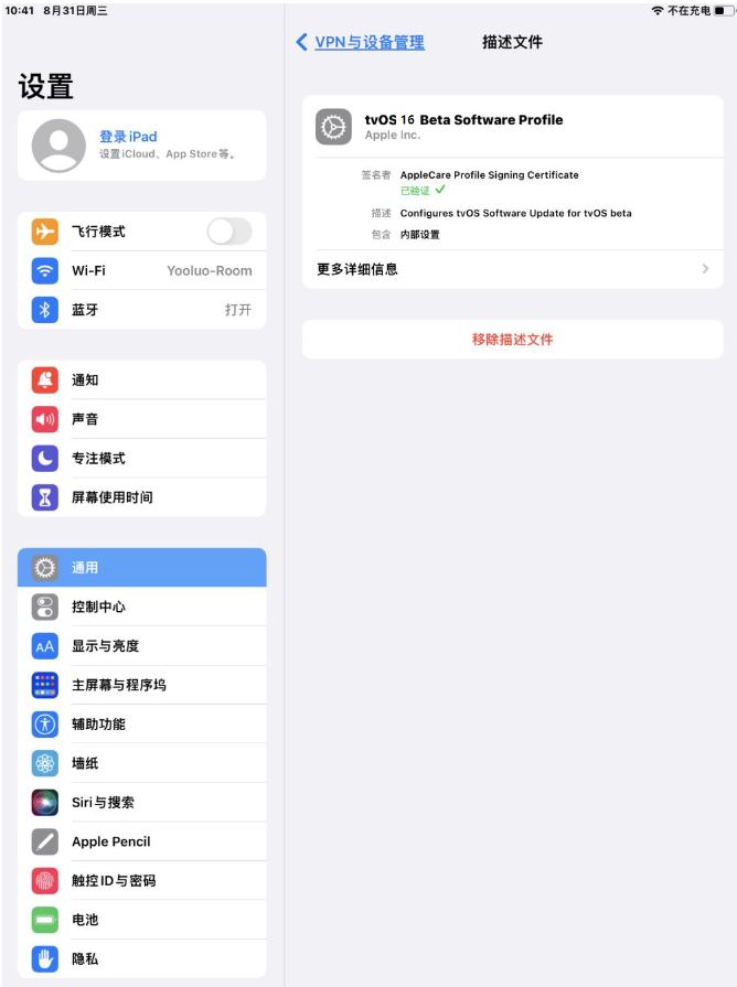 漠河苹果手机维修分享iOS 16 测试版如何升级iOS 16正式版 