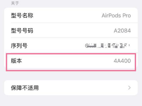 漠河苹果手机维修分享AirPods pro固件安装方法 