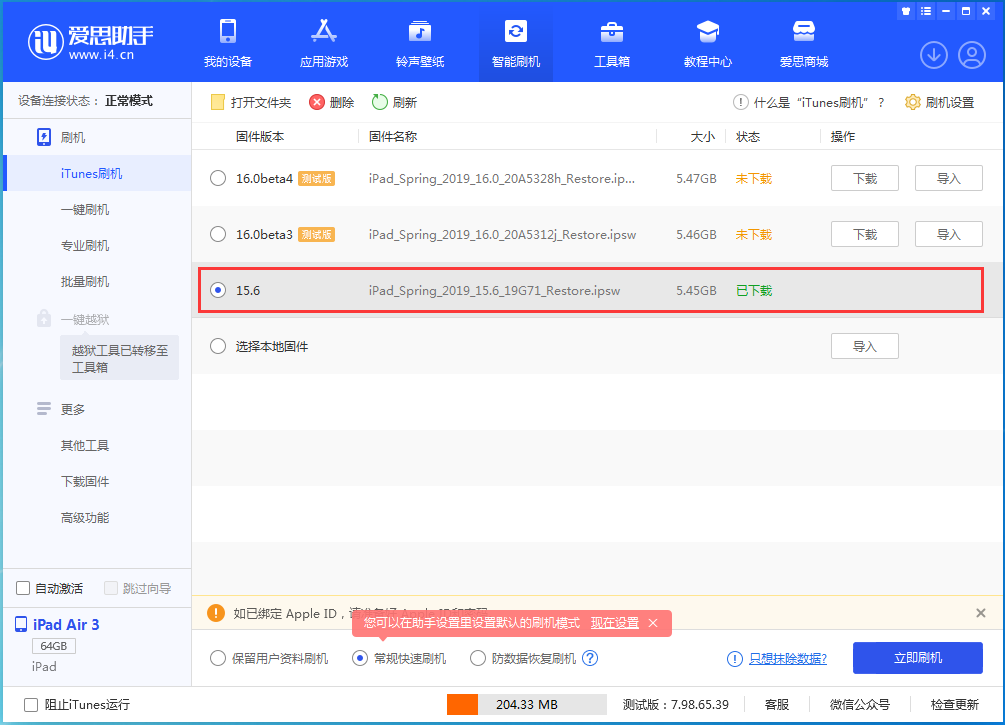 漠河苹果手机维修分享iOS15.5验证通道关闭，升级iOS16后还可以降级吗 