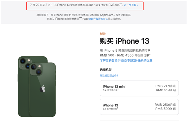 漠河苹果13维修分享现在买iPhone 13划算吗 