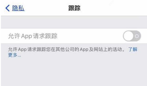 漠河苹果13维修分享使用iPhone13时如何保护自己的隐私 