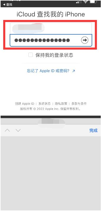 漠河苹果13维修分享丢失的iPhone13关机后可以查看定位吗 