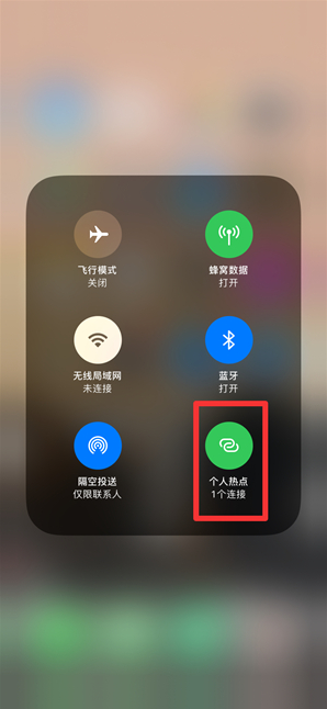 漠河苹果手机维修分享查看iPhone手机几个人连接了热点方法教程 