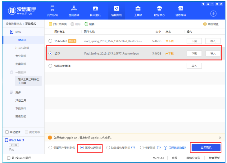 漠河苹果手机维修分享iOS 16降级iOS 15.5方法教程 