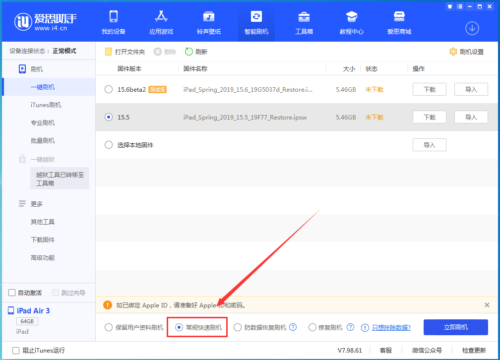 漠河苹果手机维修分享iOS16 降级出现白苹果怎么办 