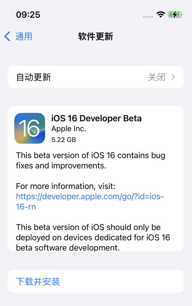 漠河苹果手机维修分享iOS 16测试版值得升级吗 