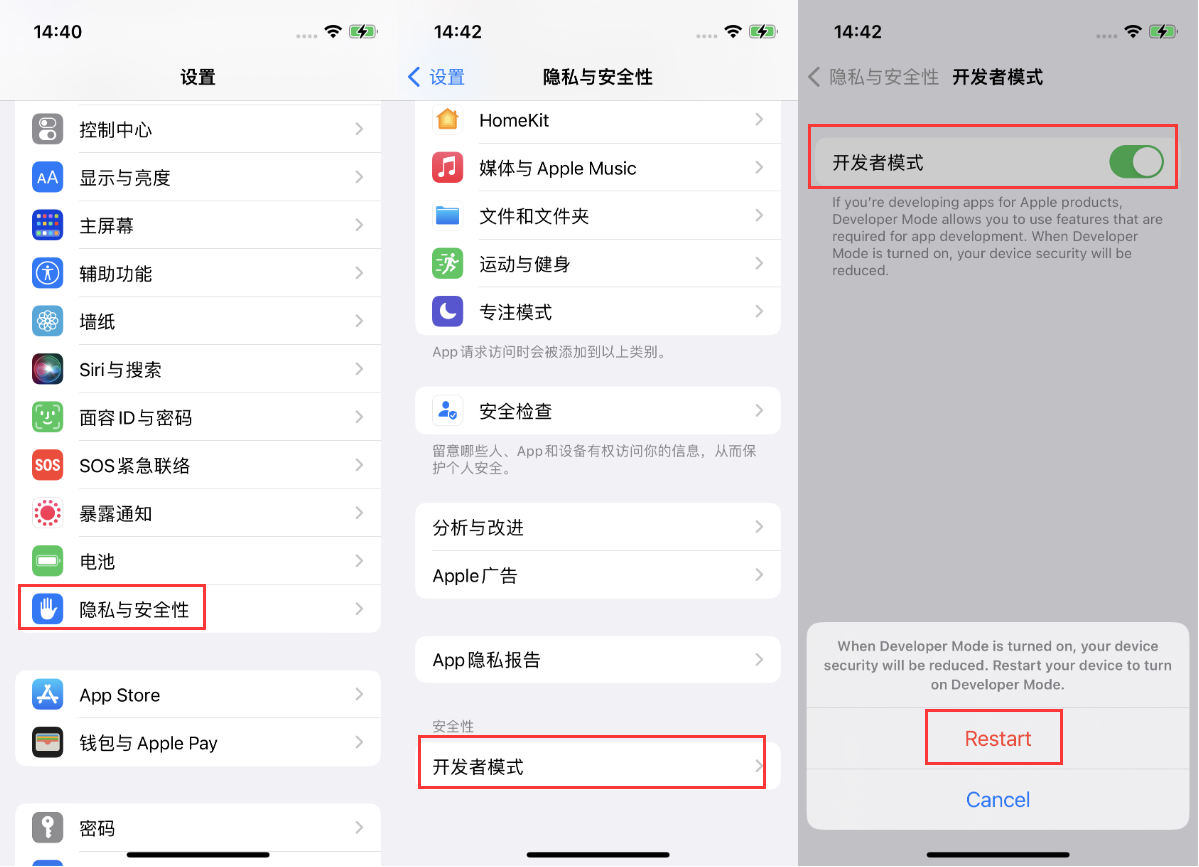 漠河苹果手机维修分享iOS 16新增的开发者模式有什么用 