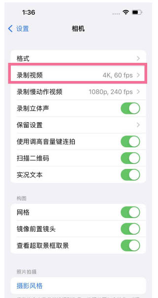 漠河苹果13维修分享iPhone13怎么打开HDR视频 