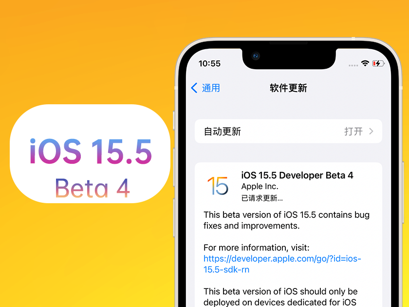 漠河苹果手机维修分享iOS 15.5 Beta4优缺点汇总 