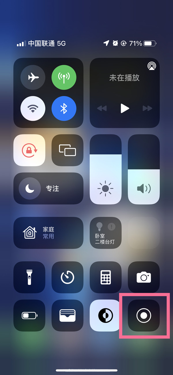 漠河苹果13维修分享iPhone 13屏幕录制方法教程 