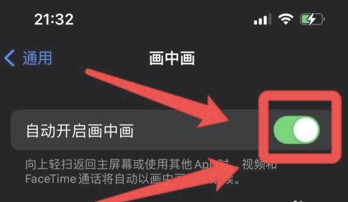 漠河苹果13维修分享iPhone 13分屏方法 