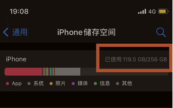 漠河苹果13维修分享iPhone13如何查看剩余内存 