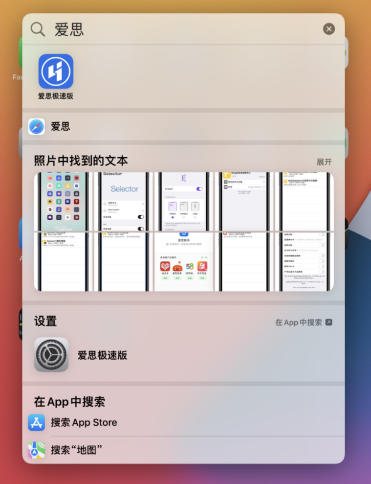 漠河苹果手机维修分享小技巧 