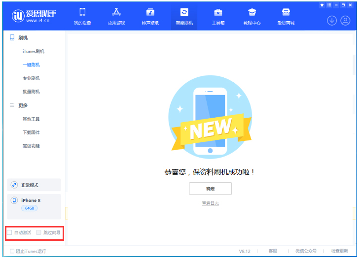 漠河苹果手机维修分享iOS 16.7.1正式版升级 