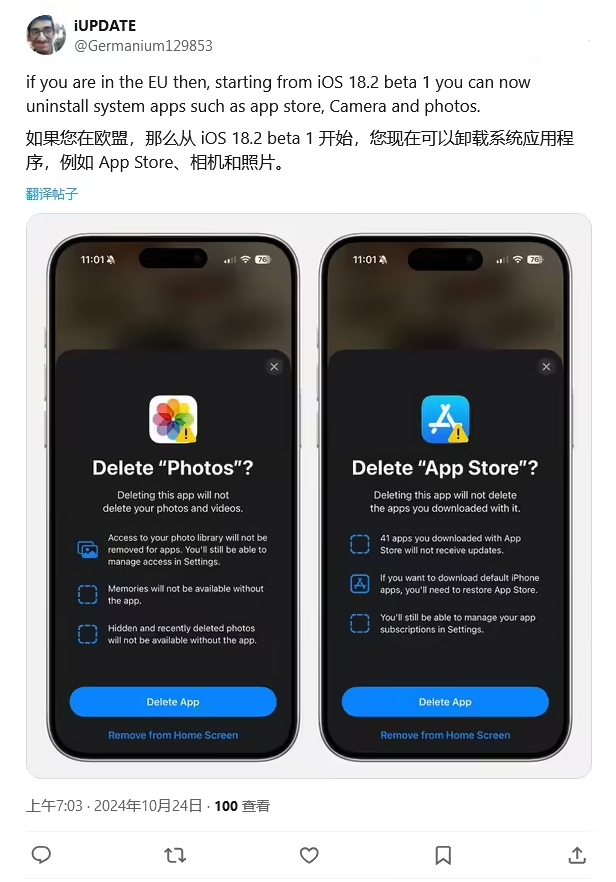 漠河苹果手机维修分享iOS 18.2 支持删除 App Store 应用商店 