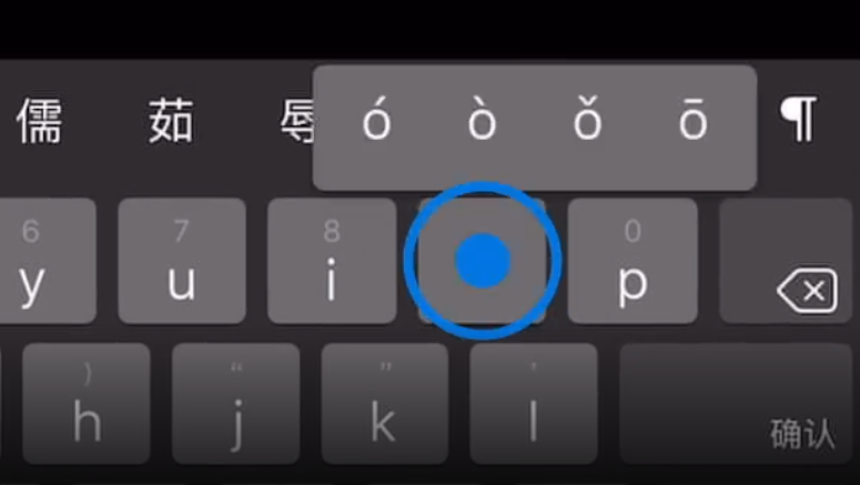 漠河苹果手机维修分享iPad 键盘输入的三个小技巧 