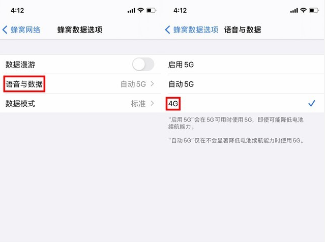 漠河苹果手机维修分享iPhone使用5G更耗电吗 