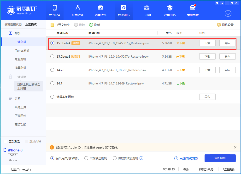 漠河苹果手机维修分享iOS15 Beta4更新内容汇总 