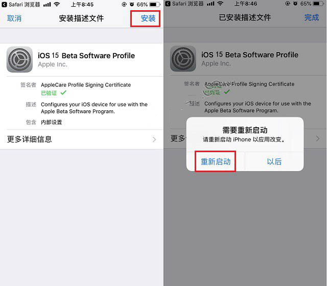 漠河苹果手机维修分享iOS15 beta2修订版更新了什么内容 