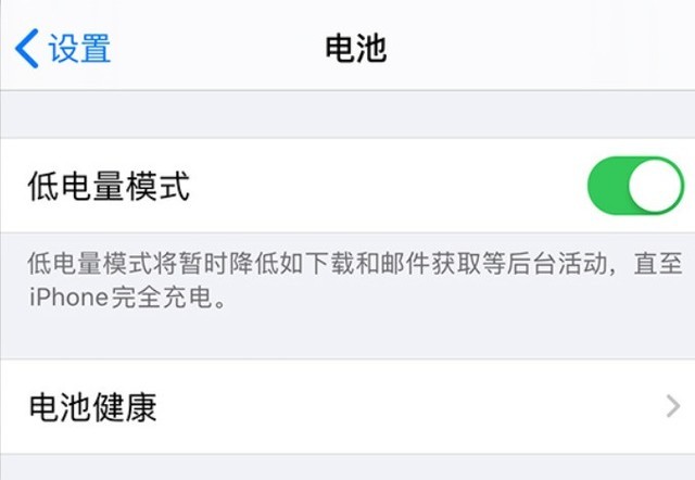 漠河苹果手机维修分享苹果 iPhone 12 的省电小技巧 
