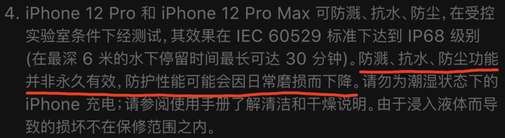 漠河苹果手机维修分享为什么 iPhone 标明防水仍有可能进水损坏 