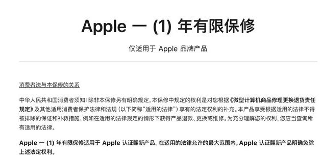 漠河苹果手机维修分享苹果官翻机值得选购吗 