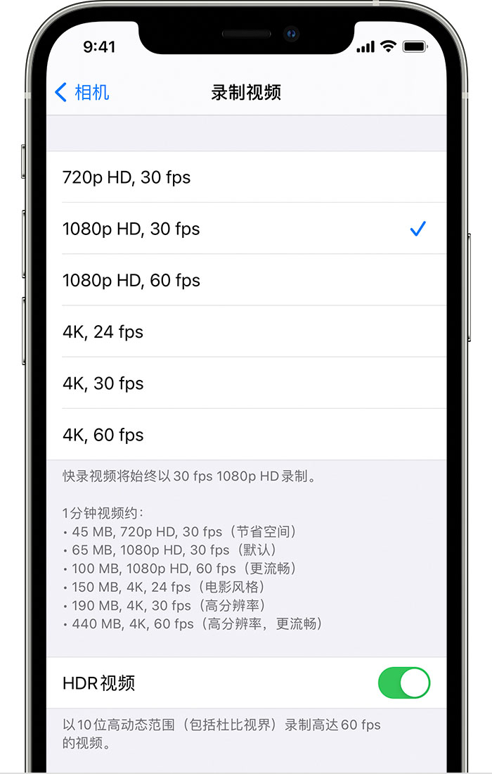 漠河苹果手机维修分享如何在 iPhone 上播放和录制 HDR 视频 