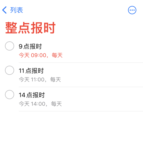 漠河苹果手机维修分享如何在 iPhone 上设置整点报时提醒 