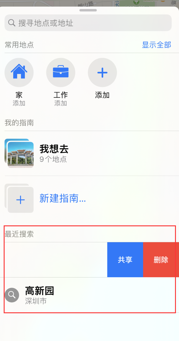 漠河苹果手机维修分享保护个人隐私 
