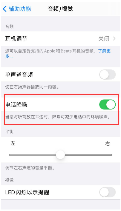 漠河苹果手机维修分享iPhone12 扬声器有杂音怎么办 