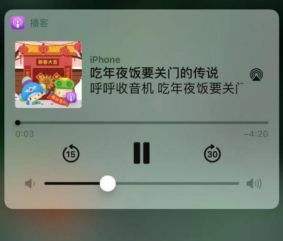 漠河苹果手机维修分享让 Siri 陪你过春节 
