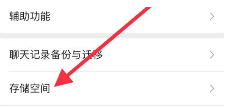 漠河苹果手机维修分享iPhone12清微信缓存方法 