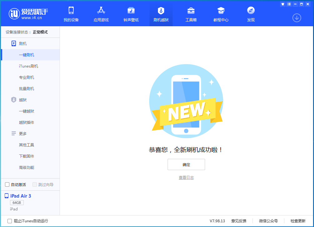 漠河苹果手机维修分享iOS 14.4RC 版更新内容及升级方法 