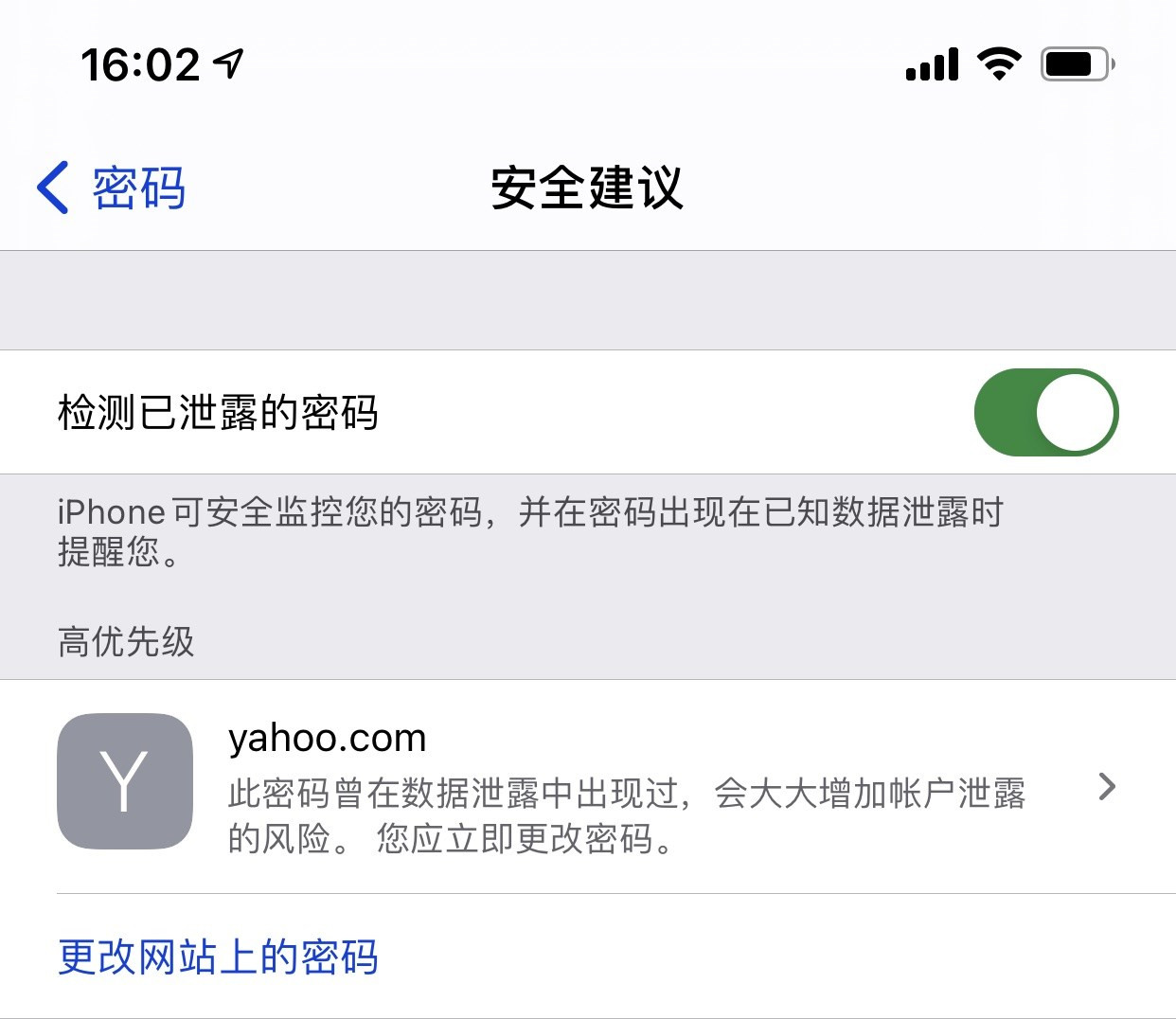 漠河苹果手机维修分享iCloud 钥匙串有什么用 