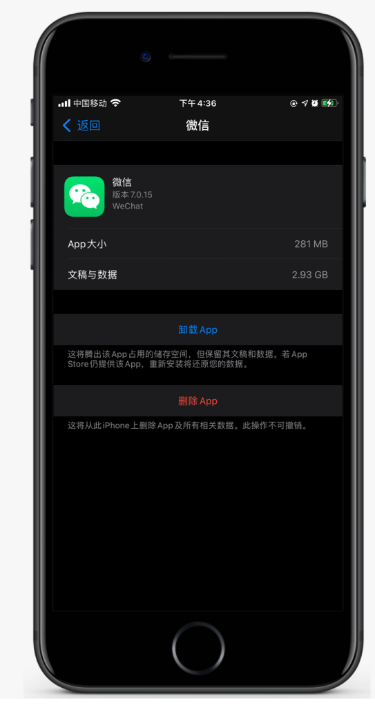 漠河苹果手机维修分享如何清理 iPhone12中的「其他」 