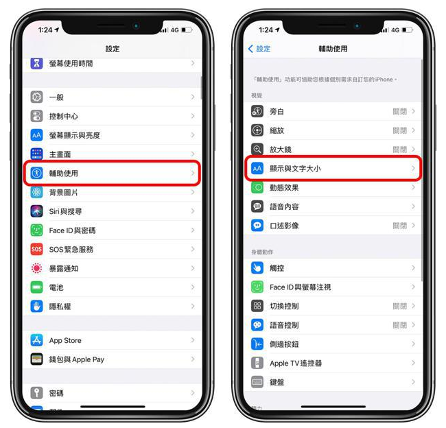 漠河苹果手机维修分享 iPhone屏幕变黄解决办法 