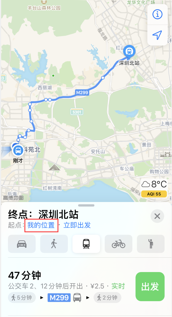 漠河苹果手机维修分享如何在 iPhone “地图”应用中获取任意地点之间的路线 